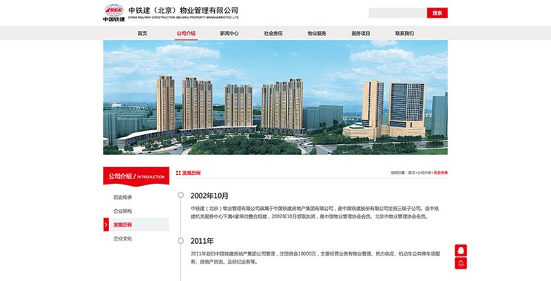 在北京，如何选择合适的建站公司？